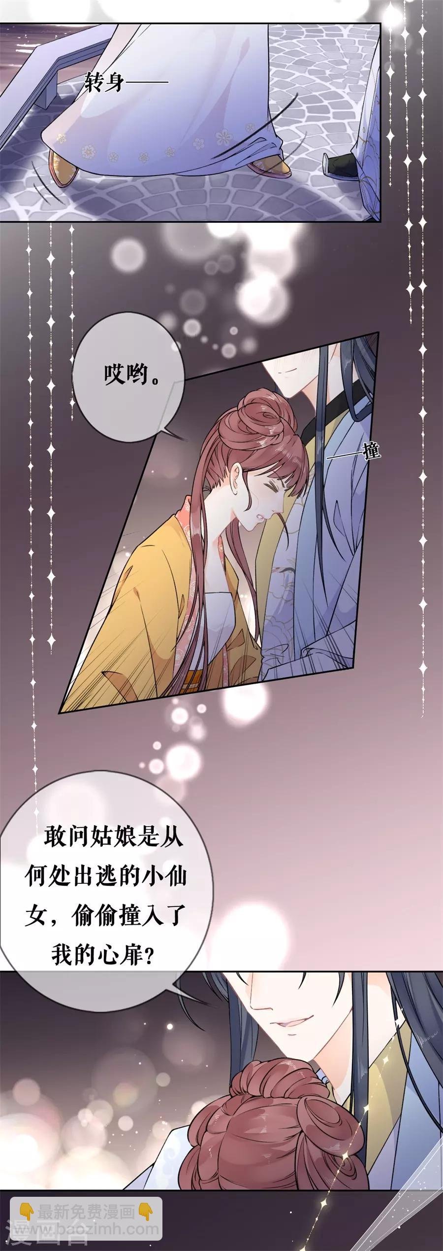 第62话 二人世界