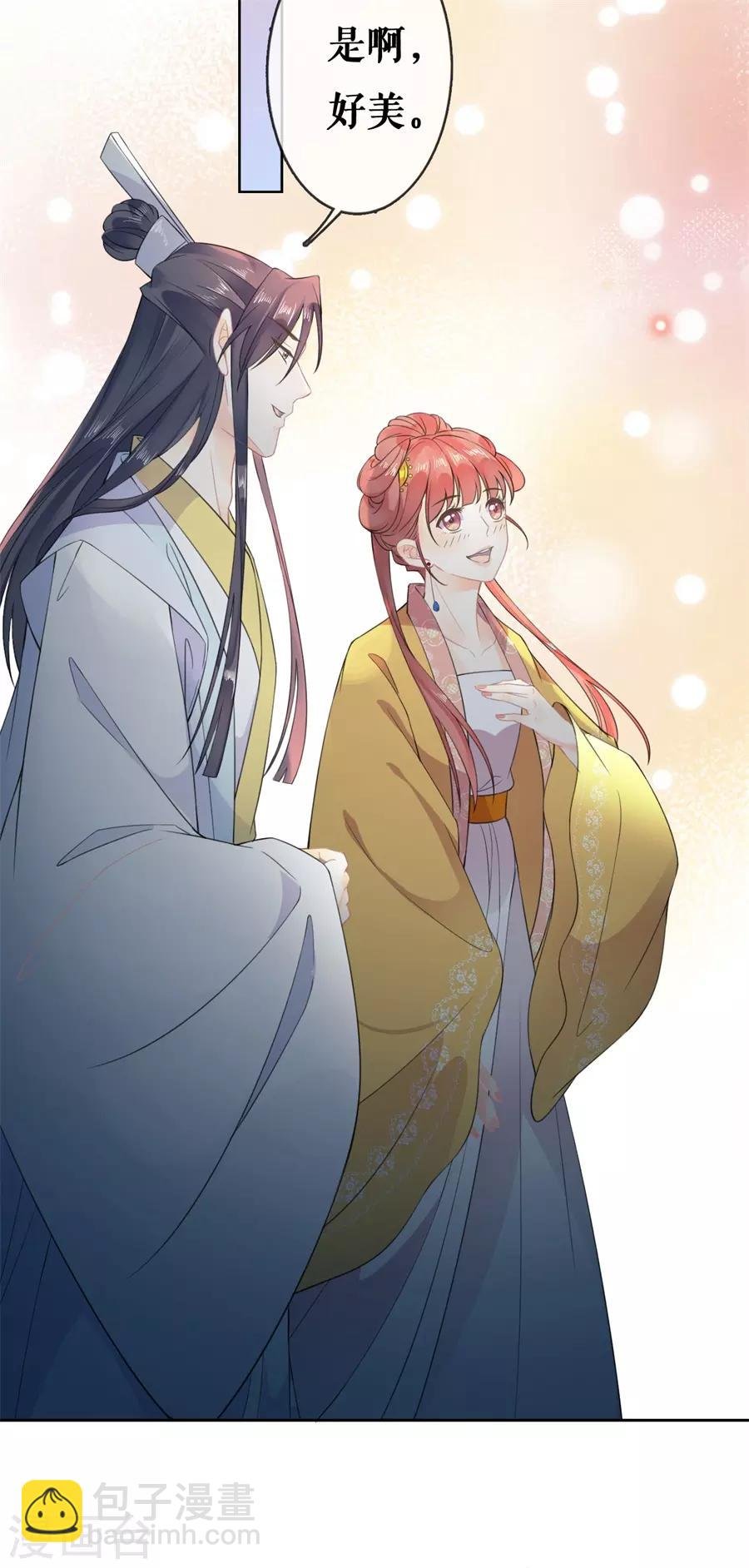 第62话 二人世界