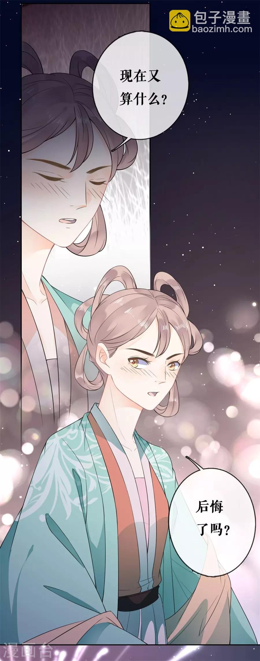 第62话 二人世界