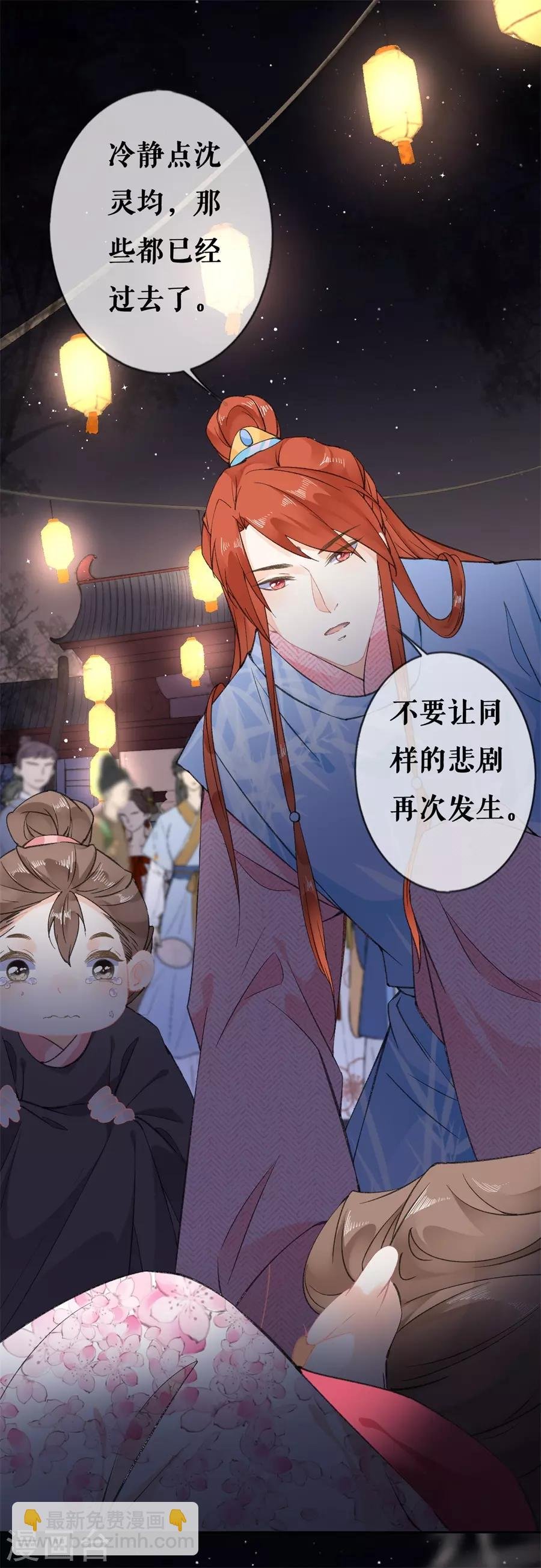 第64话 太子的对策