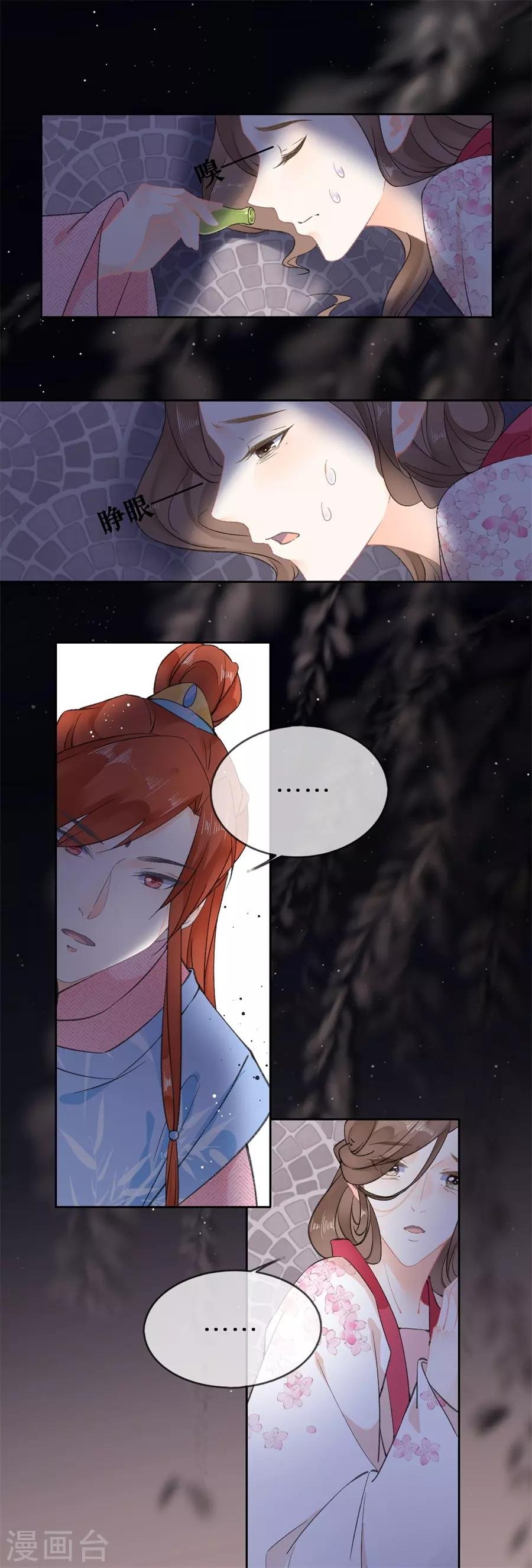 第64话 太子的对策