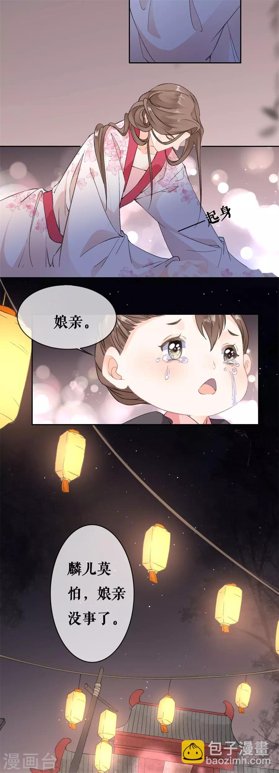 第64话 太子的对策