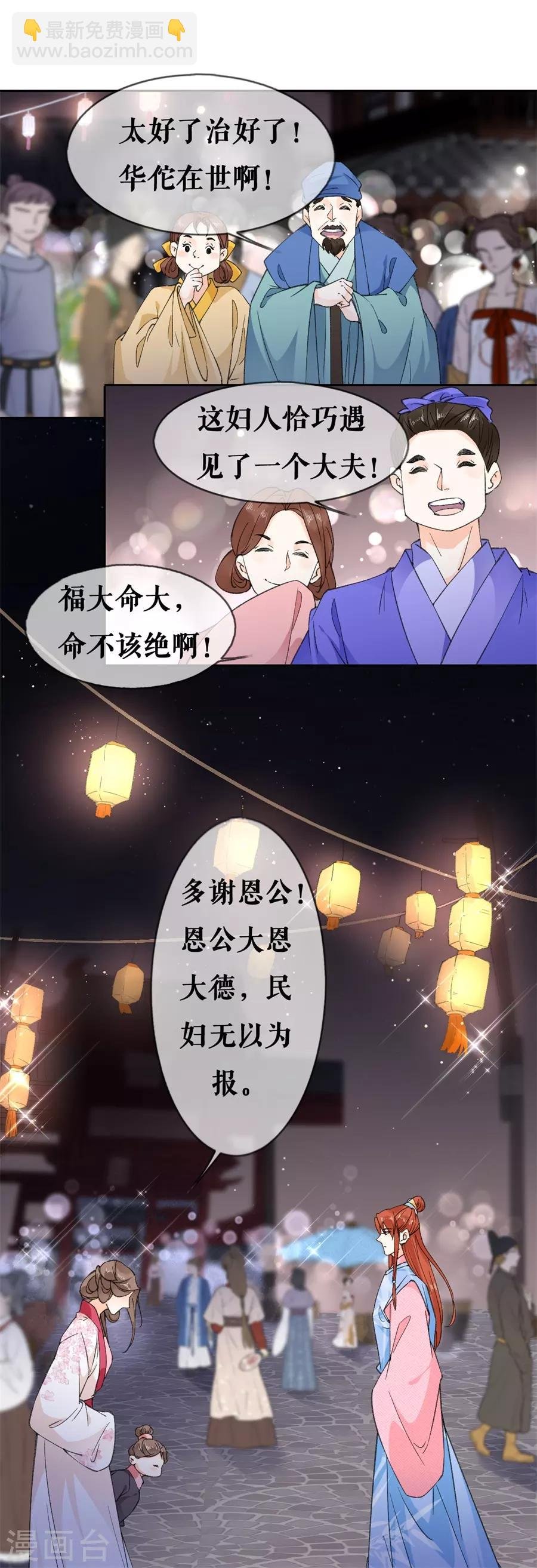 第64话 太子的对策