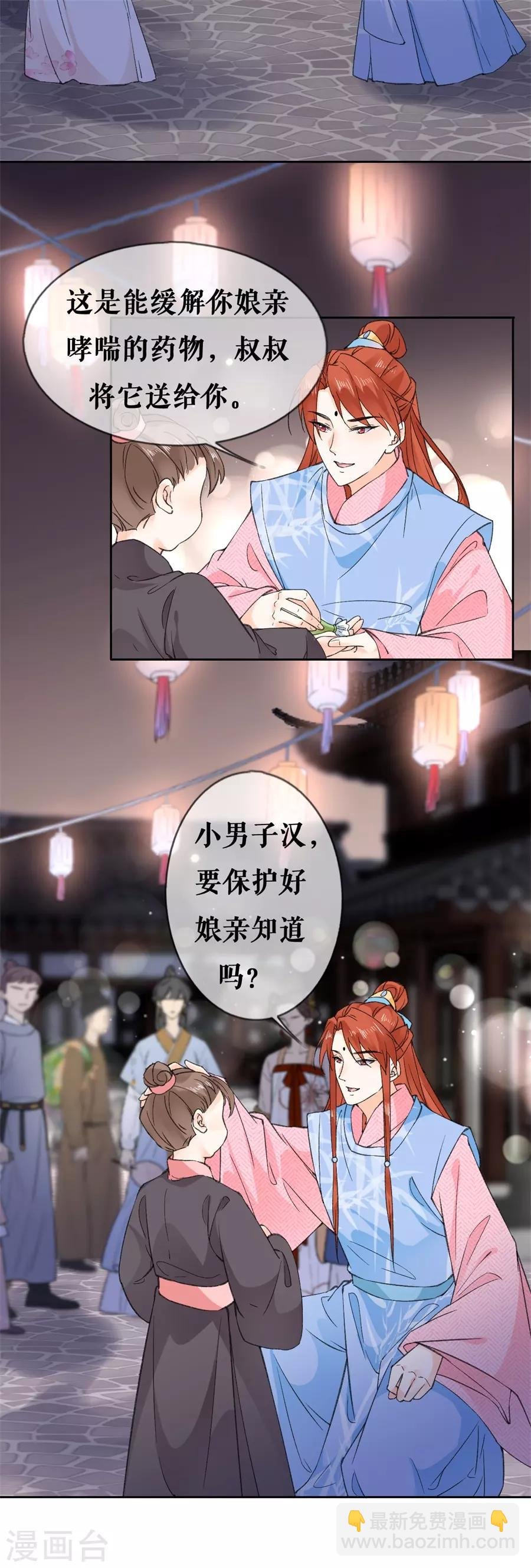 第64话 太子的对策