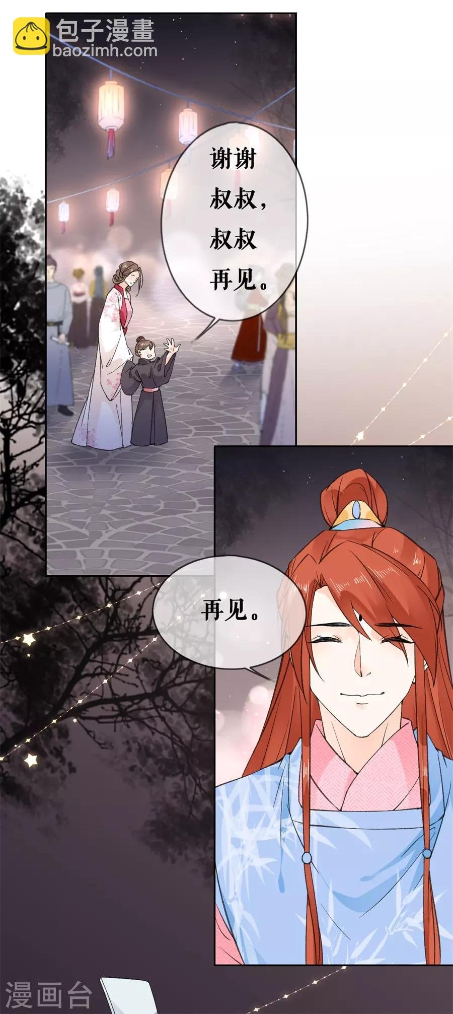 第64话 太子的对策