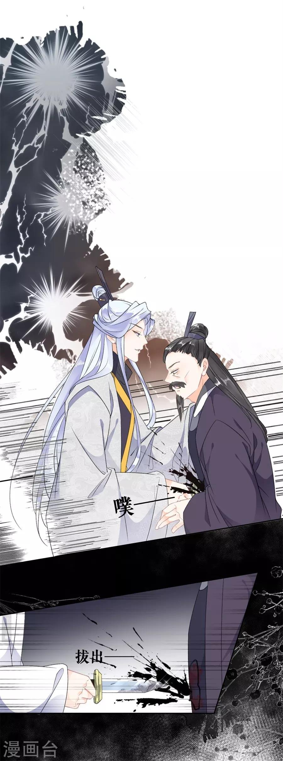 第64话 太子的对策