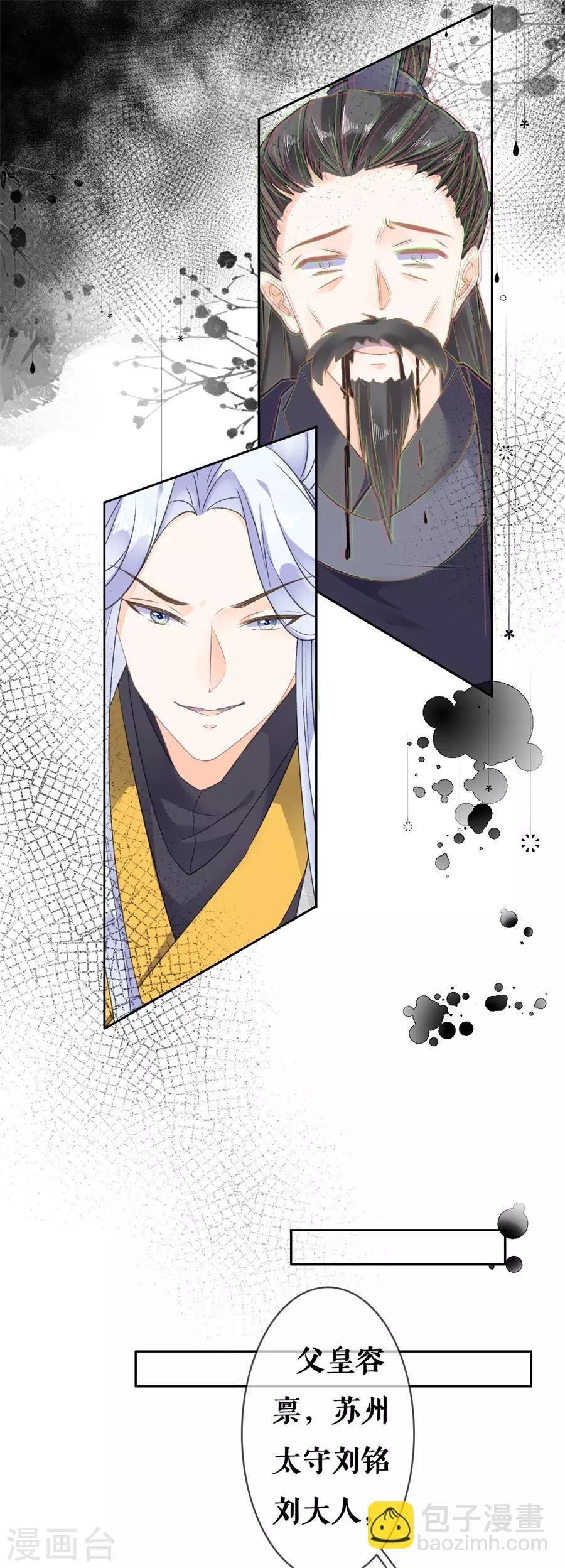 第64话 太子的对策