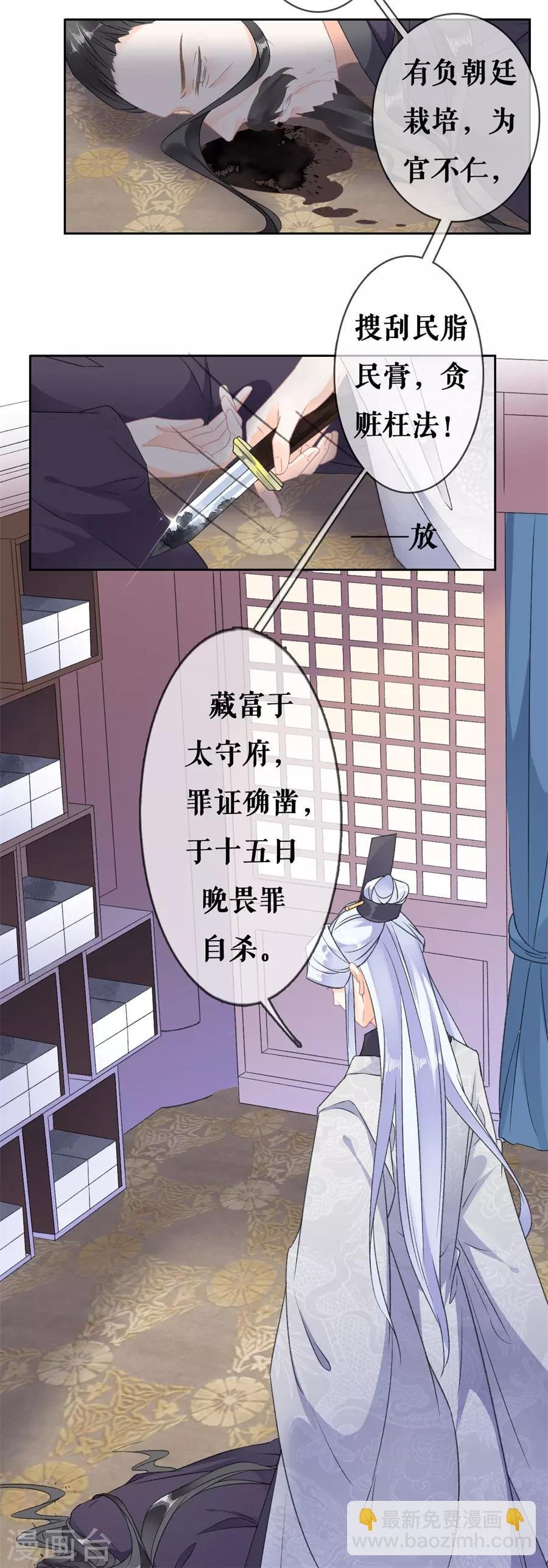 第64话 太子的对策