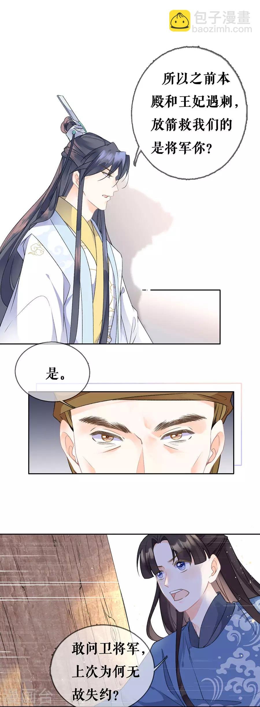 第65话 神秘人的身份