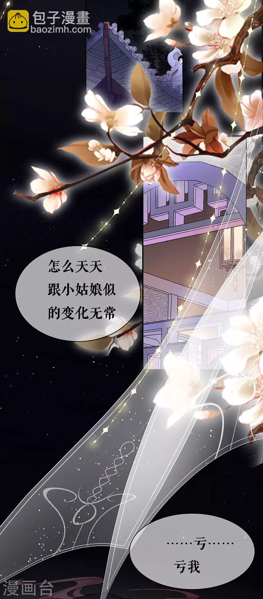 第66话 痛苦的抉择