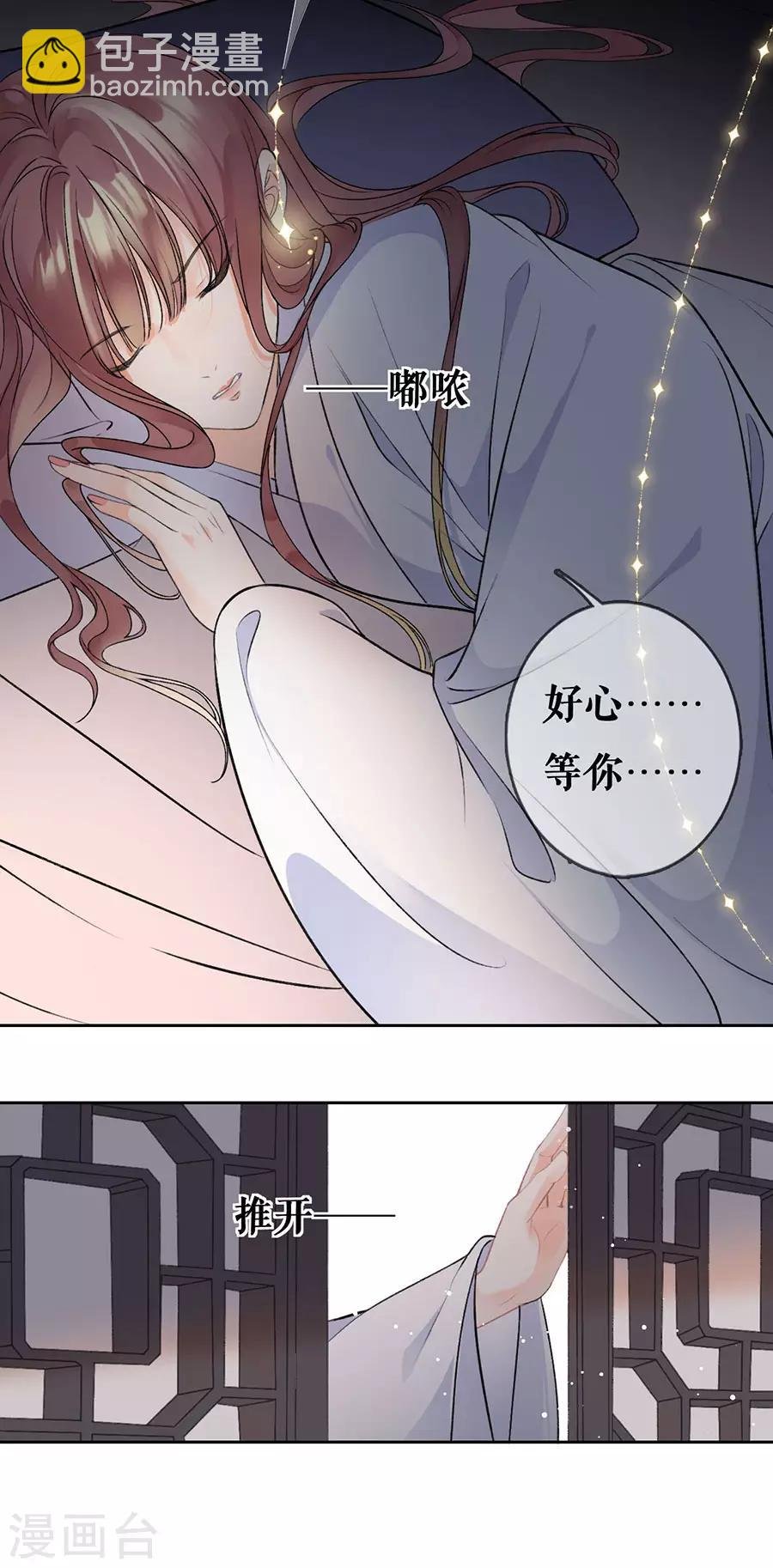 第66话 痛苦的抉择