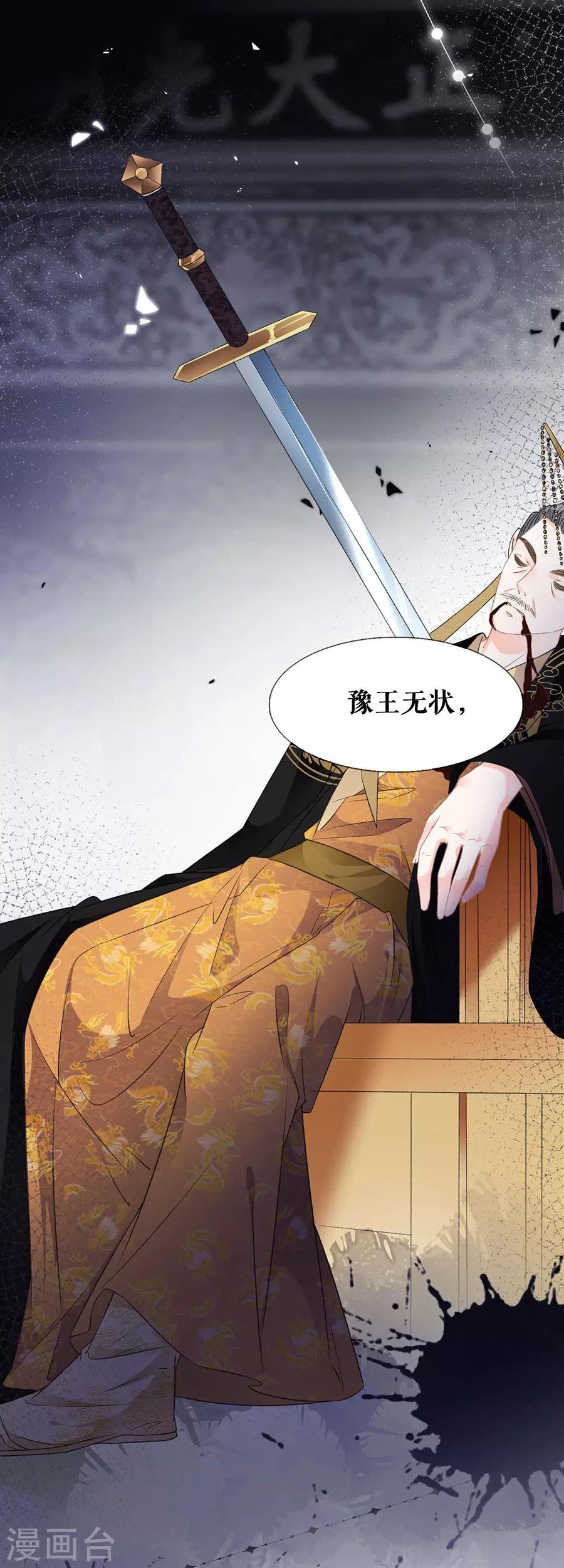 第66话 痛苦的抉择