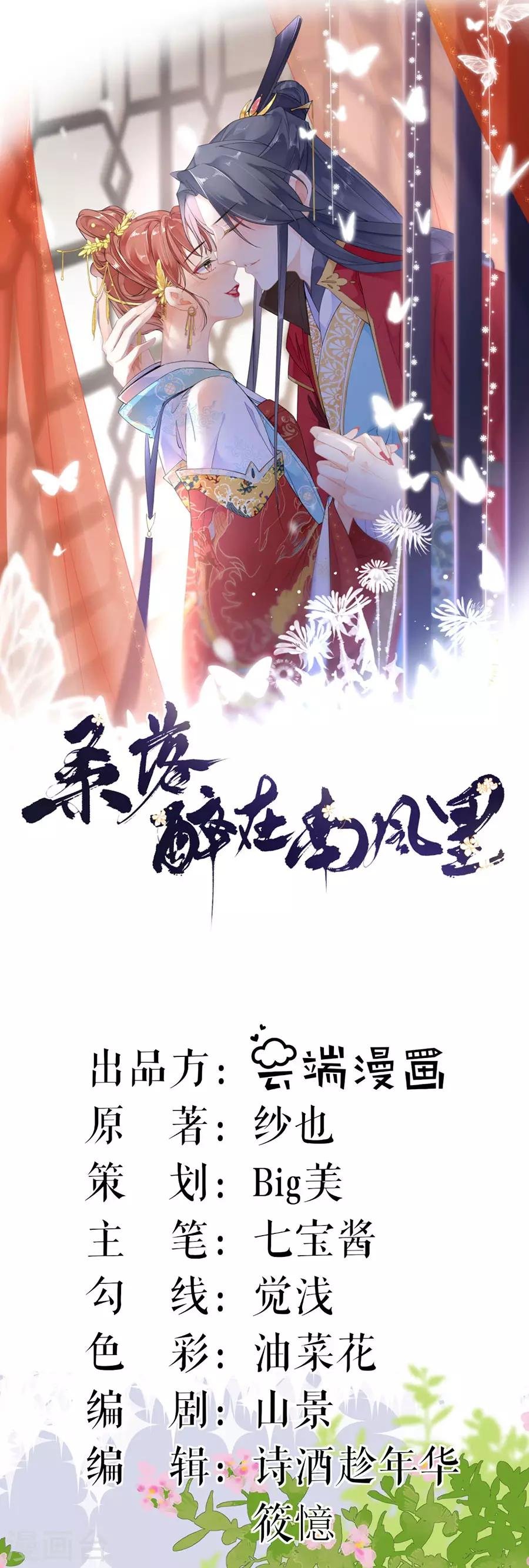 第67话 错误的开始