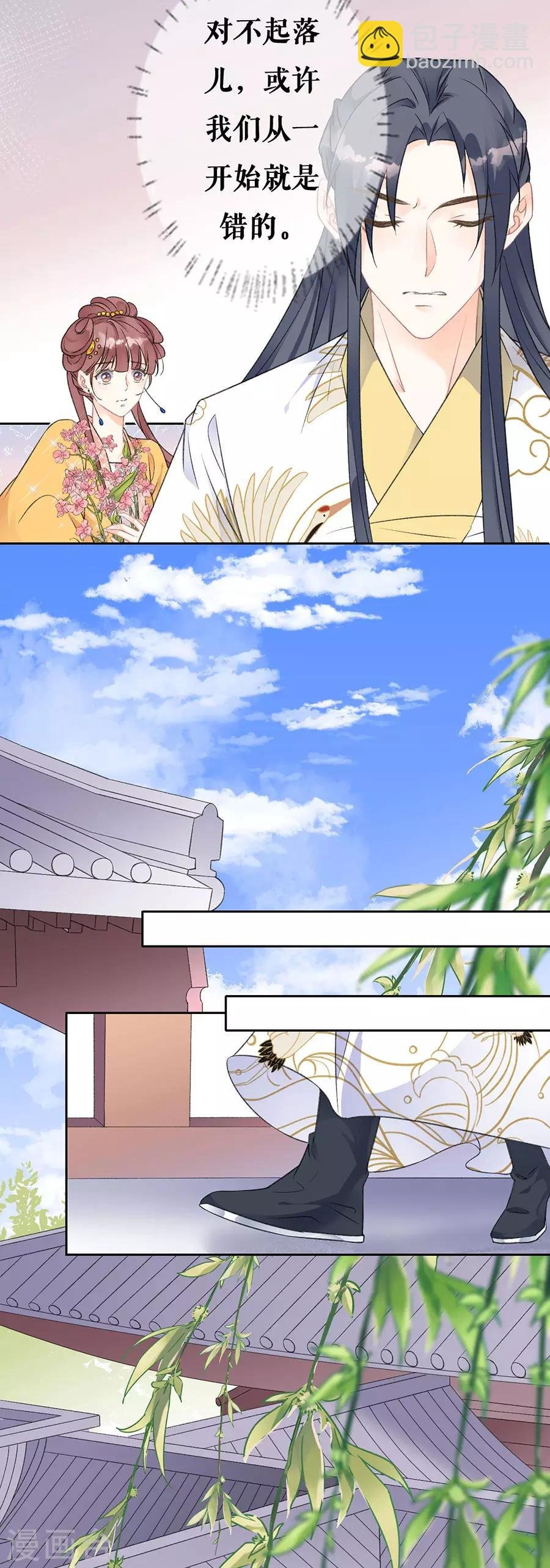 第67话 错误的开始