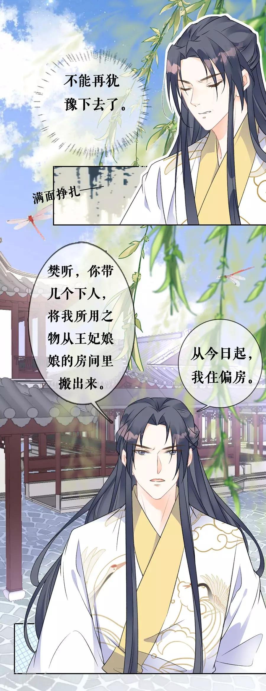 第67话 错误的开始