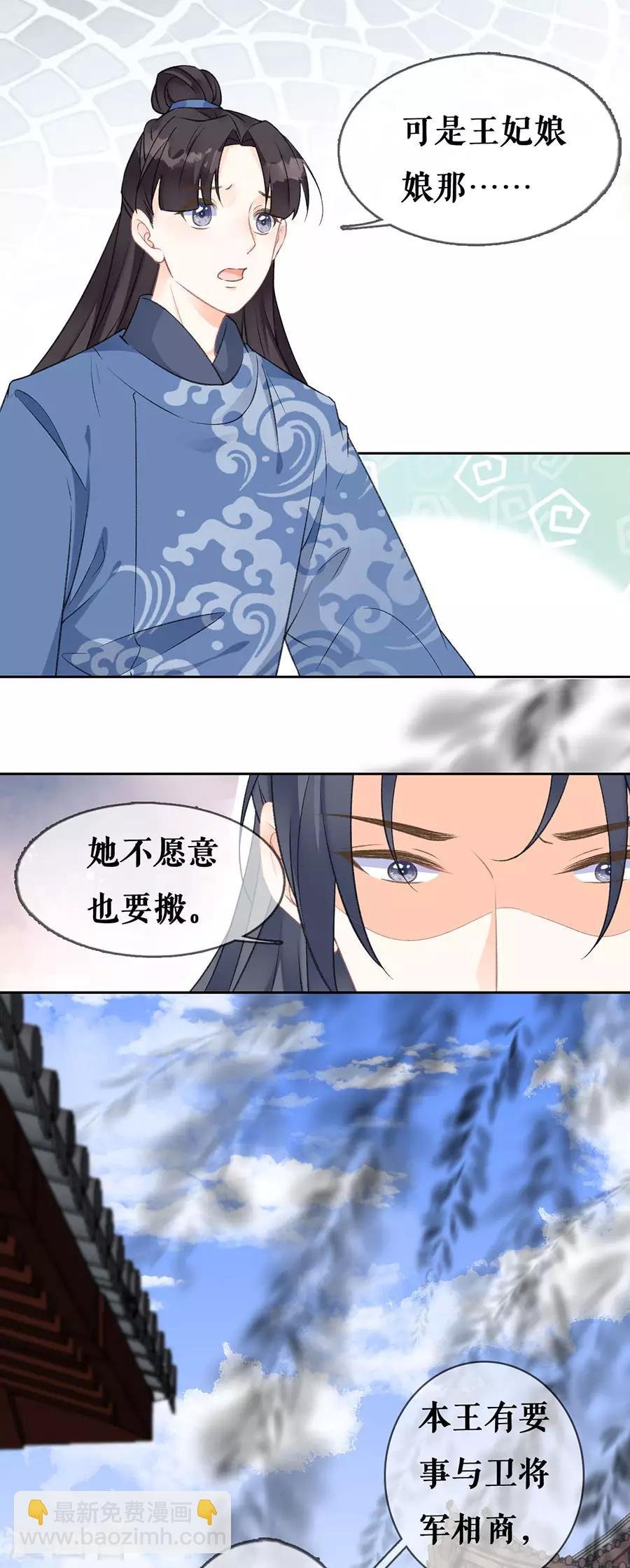 第67话 错误的开始