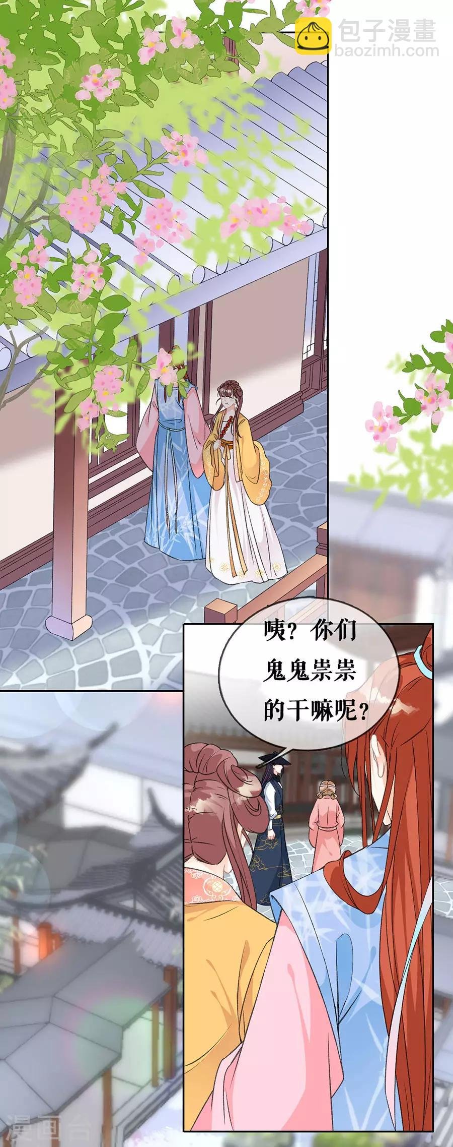 第67话 错误的开始