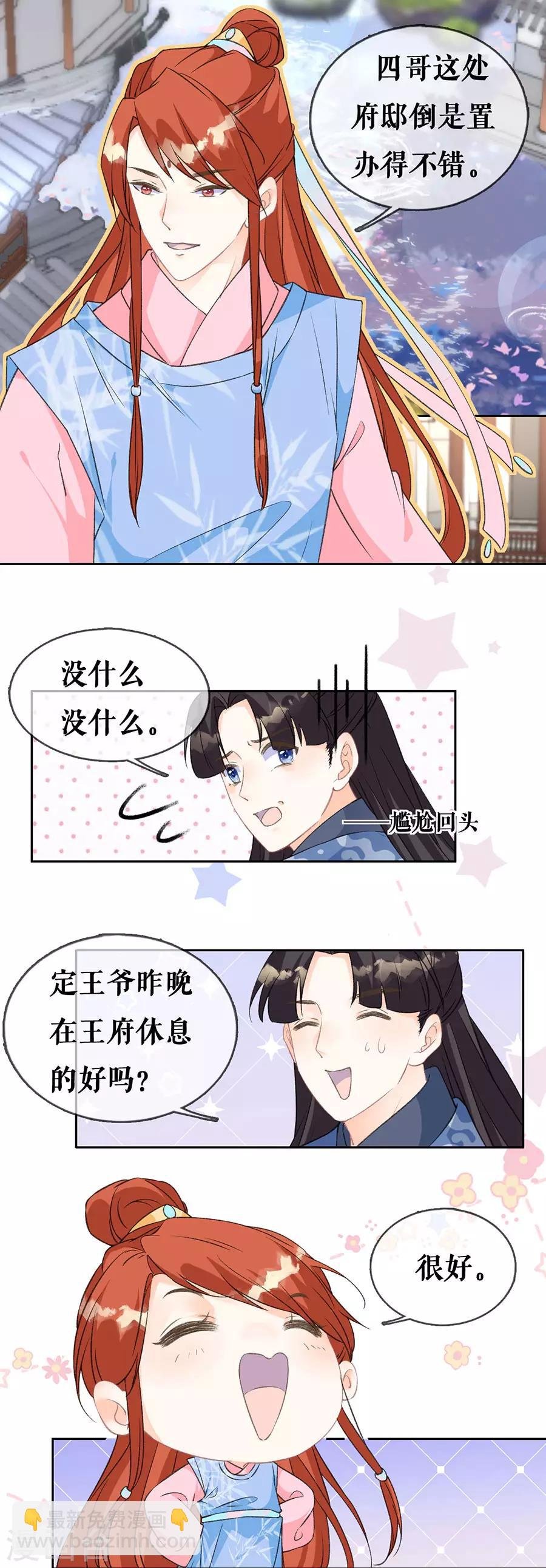 第67话 错误的开始