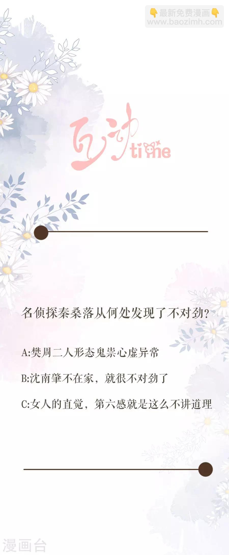 第67话 错误的开始