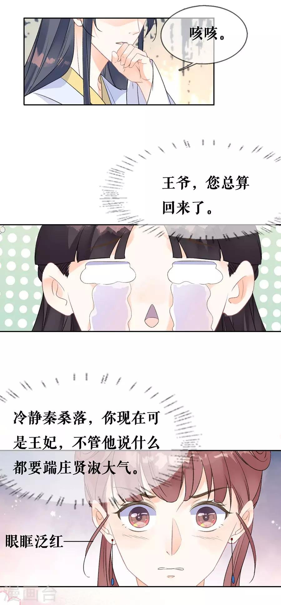 第68话 分房