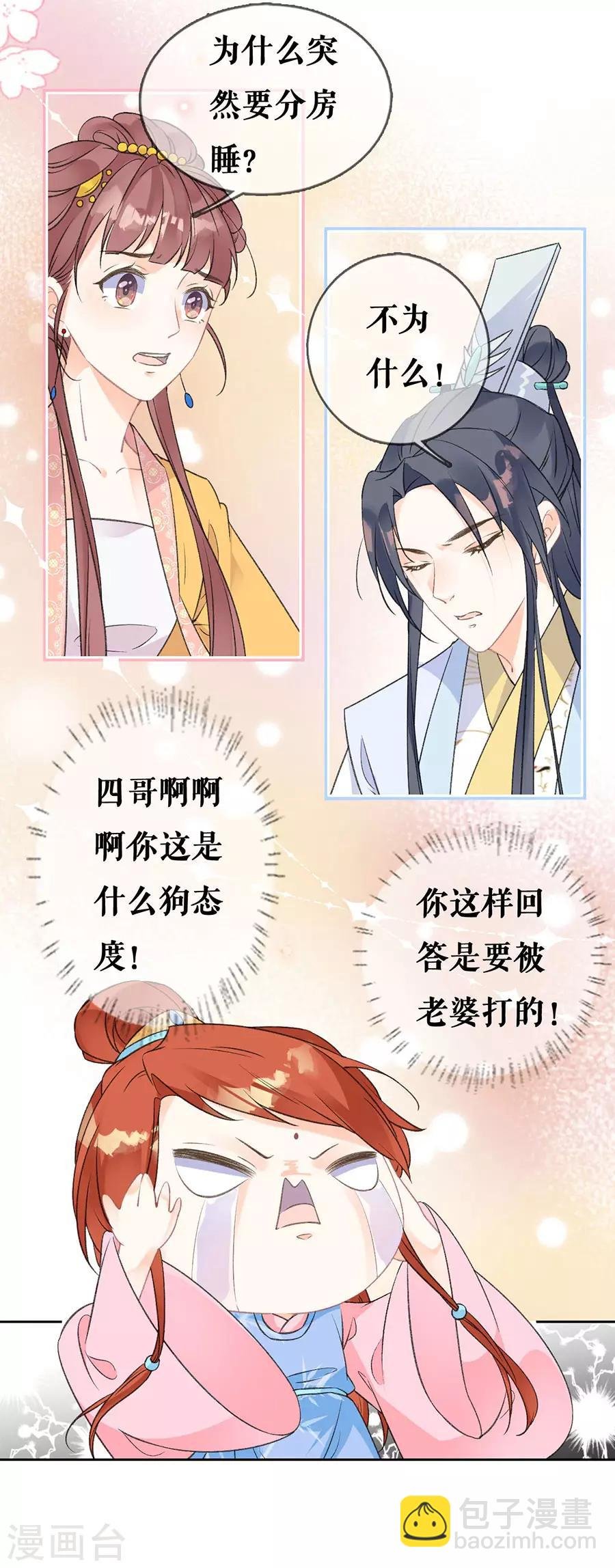 第68话 分房