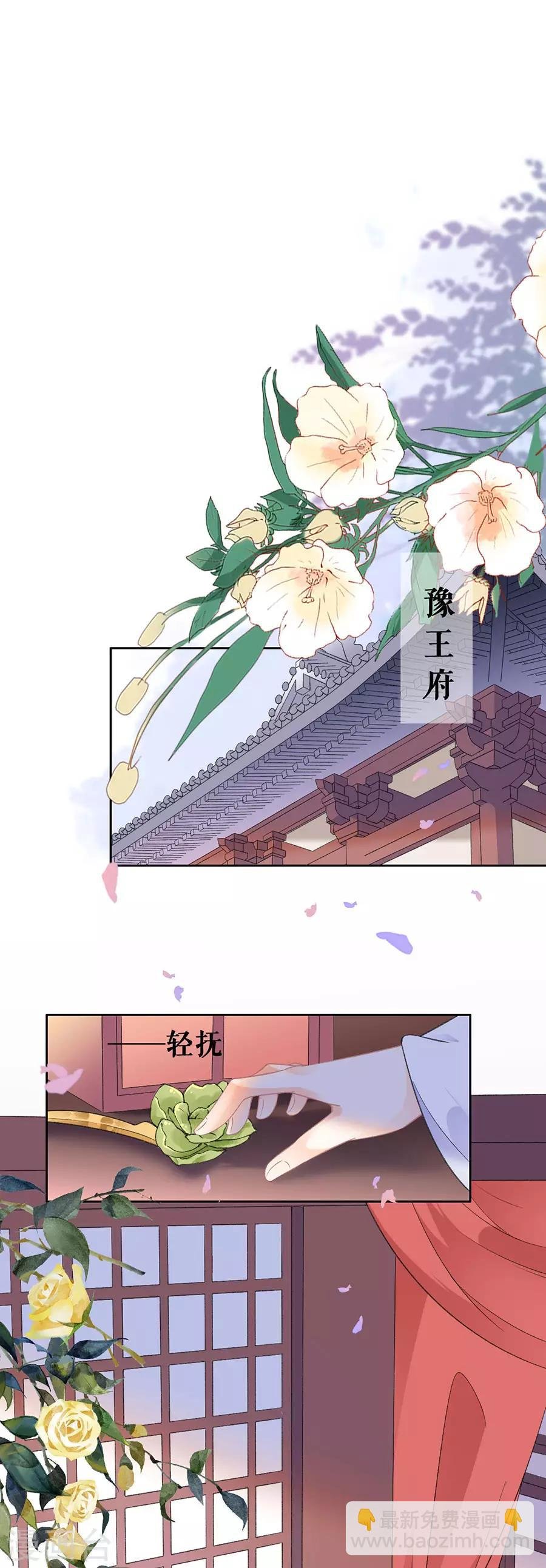 第71话 意图谋反