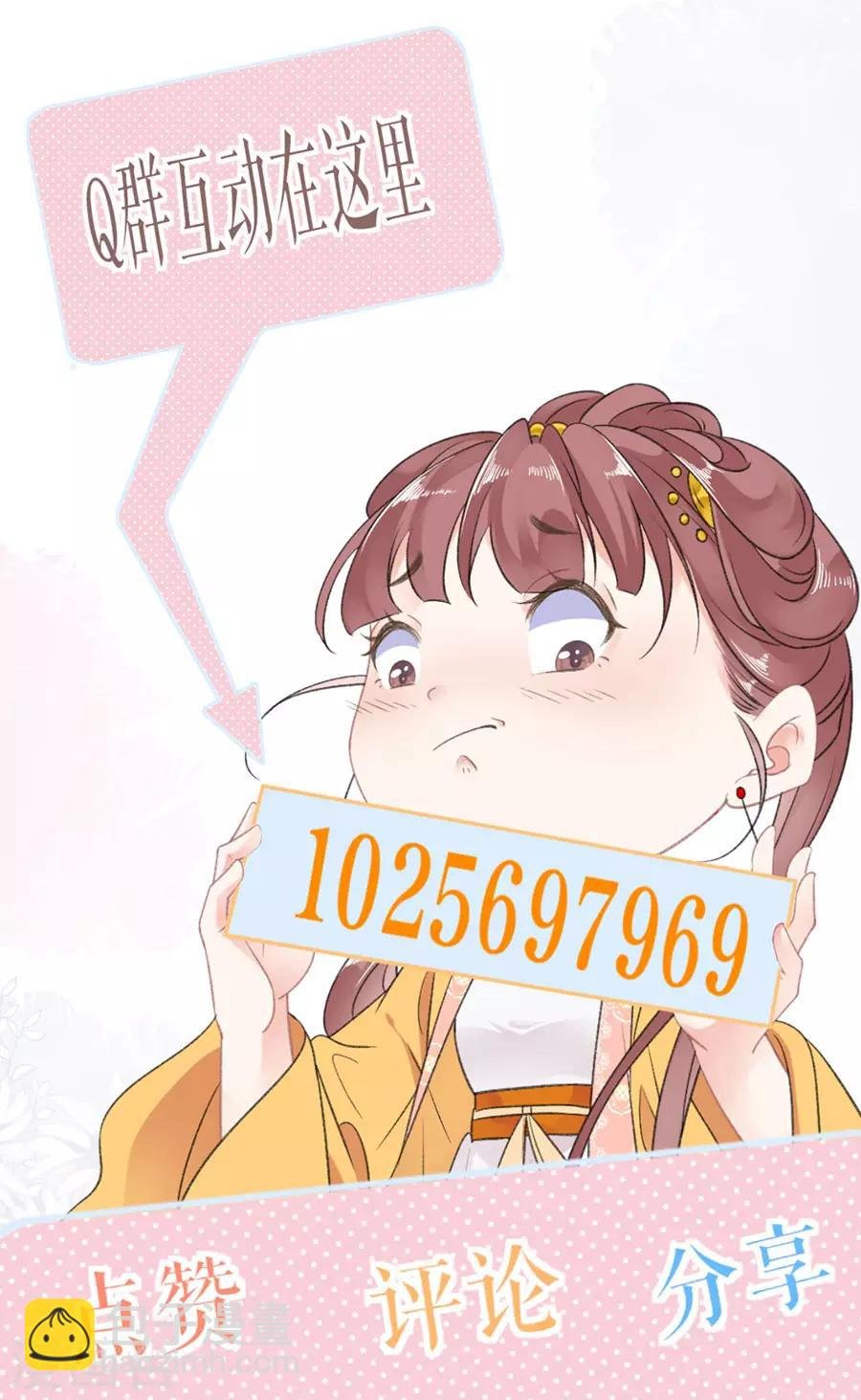 第71话 意图谋反