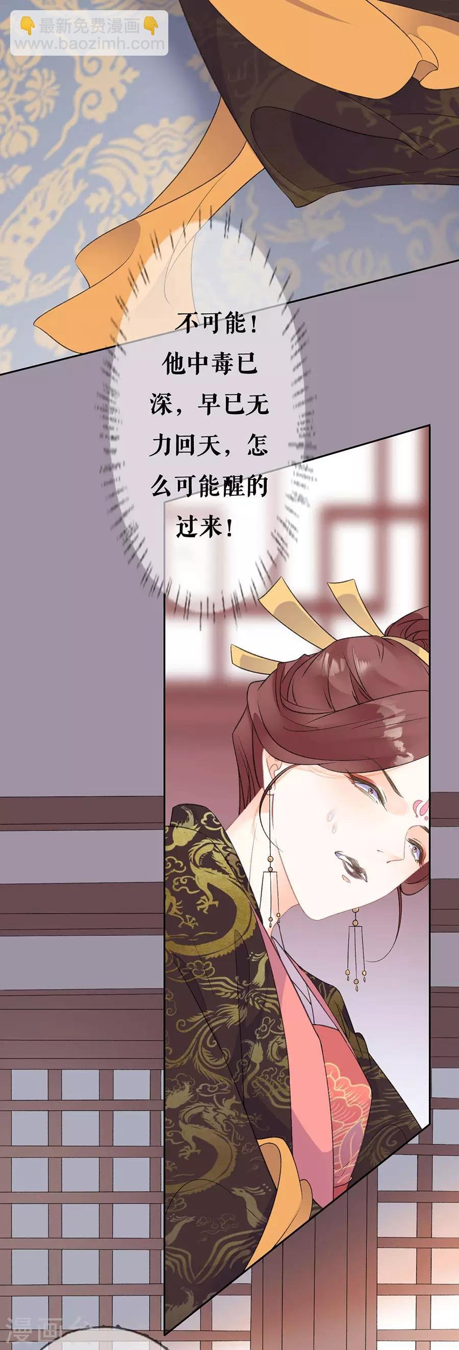 第72话 暗潮汹涌