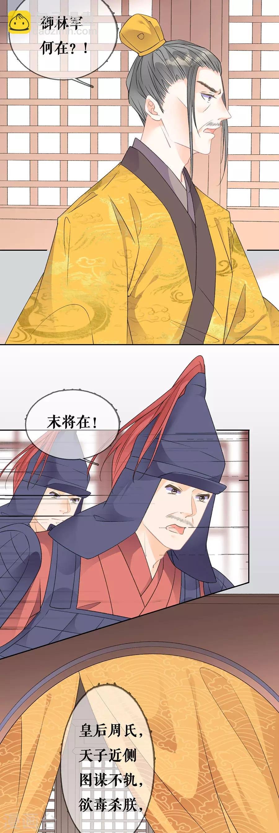 第72话 暗潮汹涌