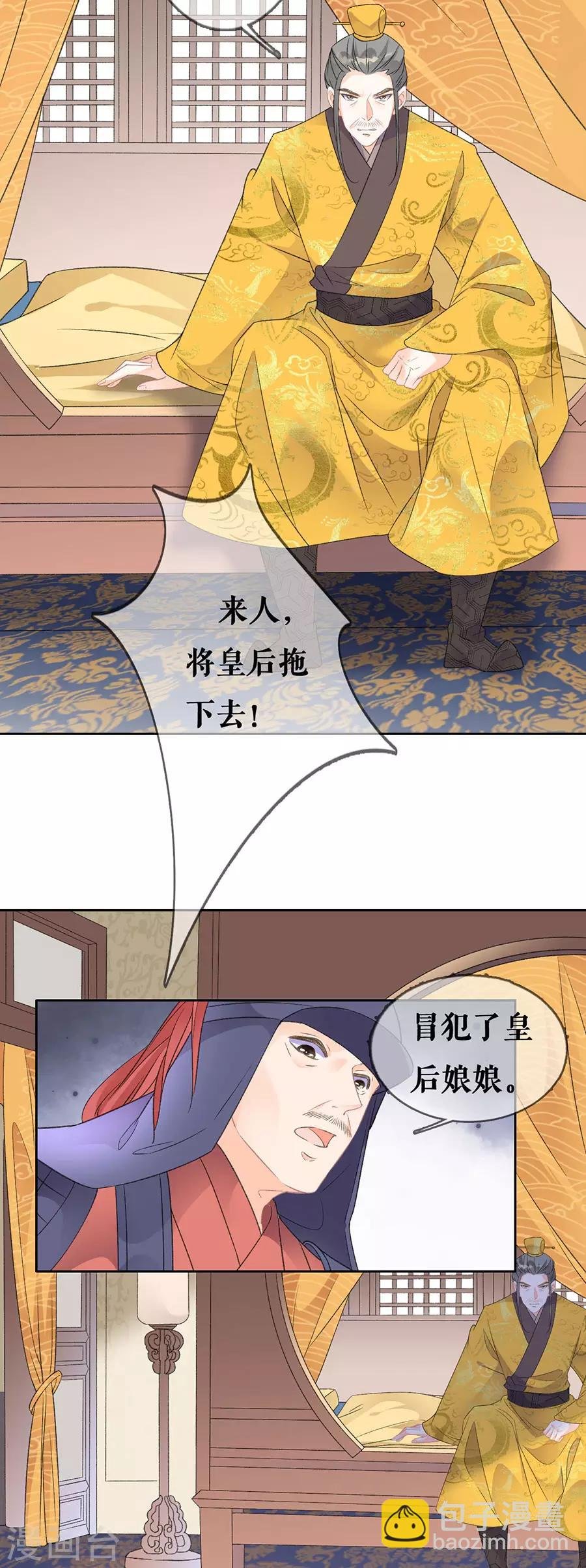 第72话 暗潮汹涌
