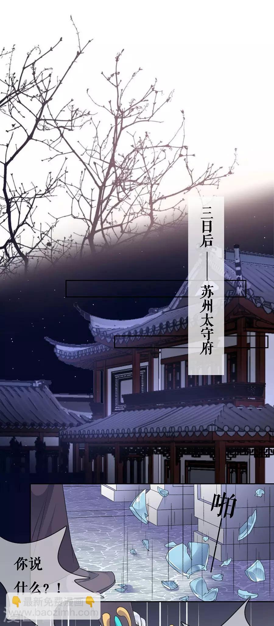 第72话 暗潮汹涌