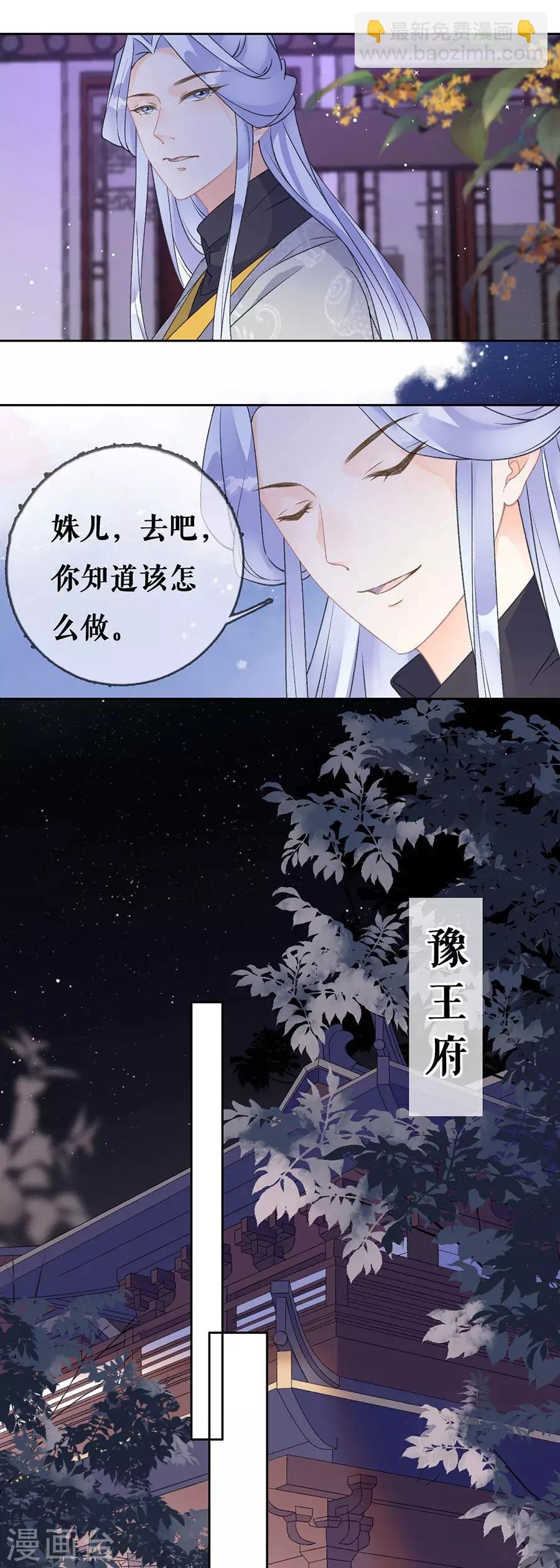 第72话 暗潮汹涌