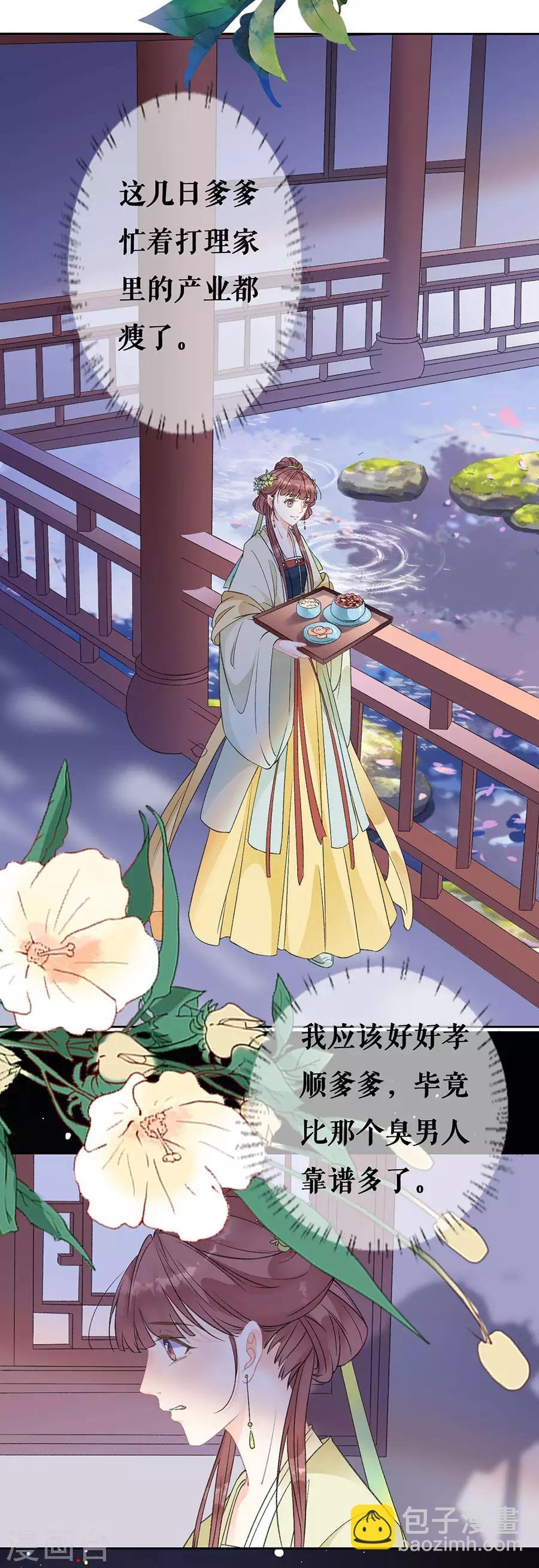 第72话 暗潮汹涌