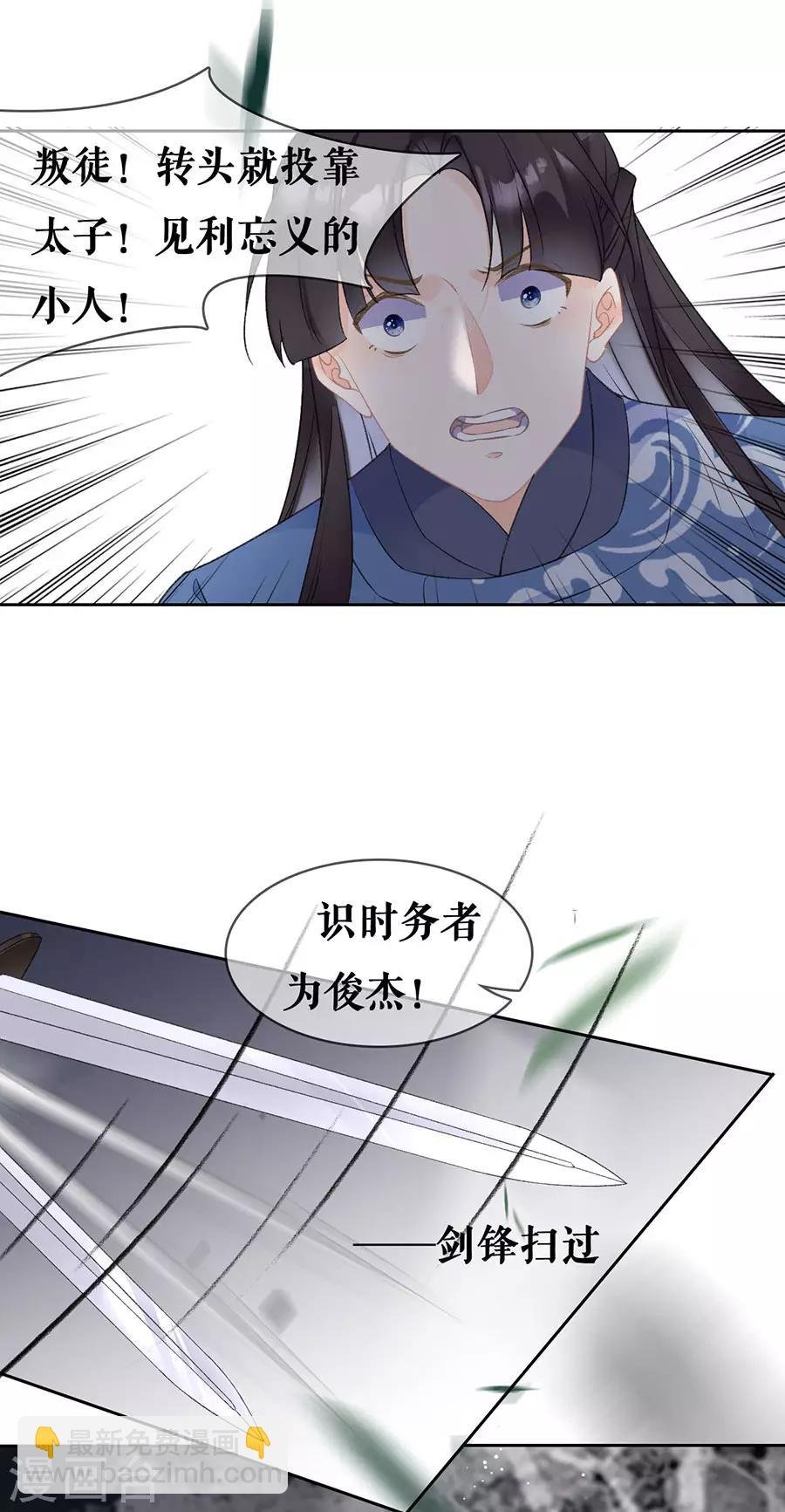 第73话 叛徒