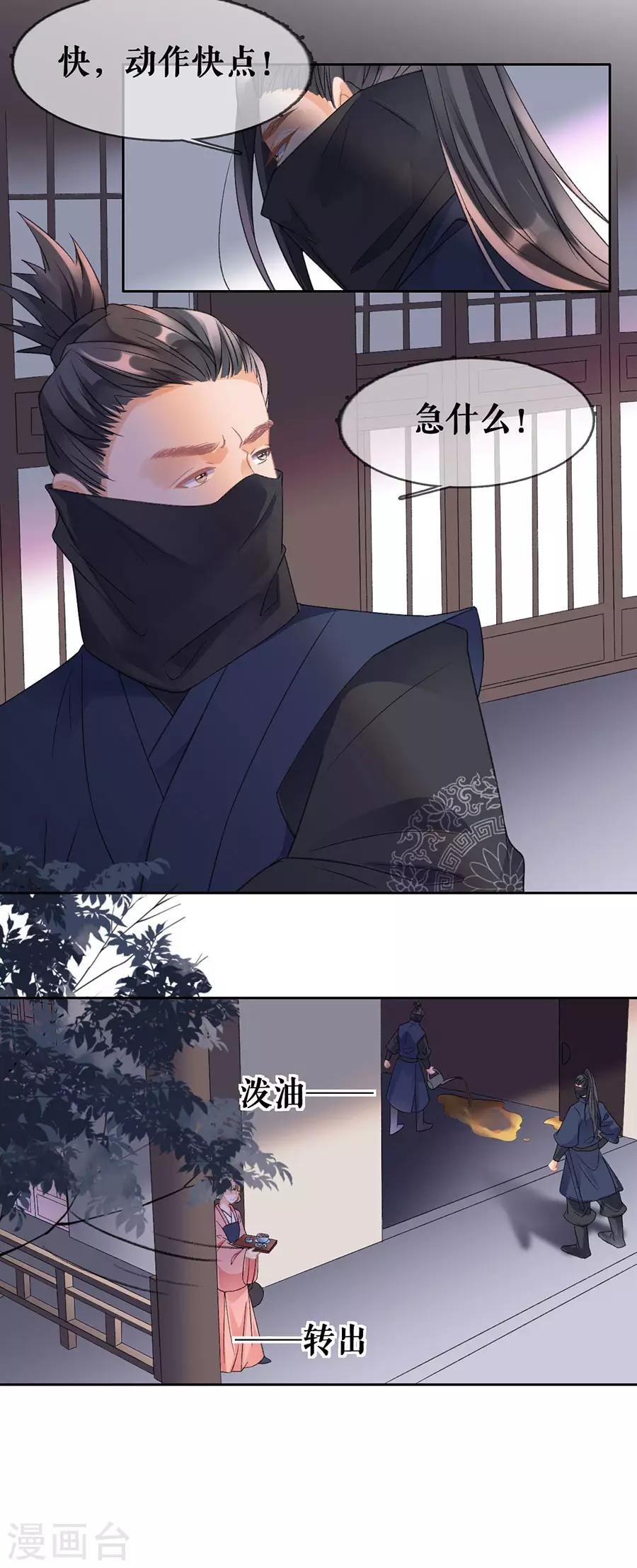 第73话 叛徒