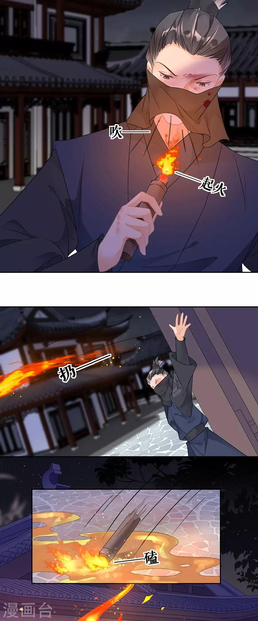 第73话 叛徒