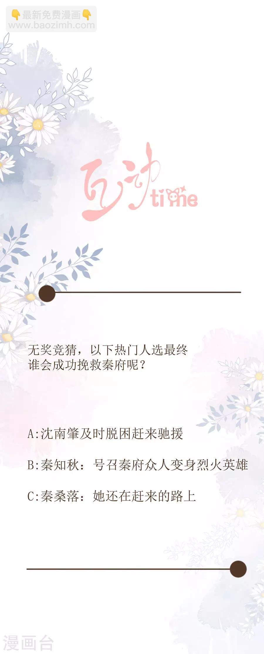 第73话 叛徒