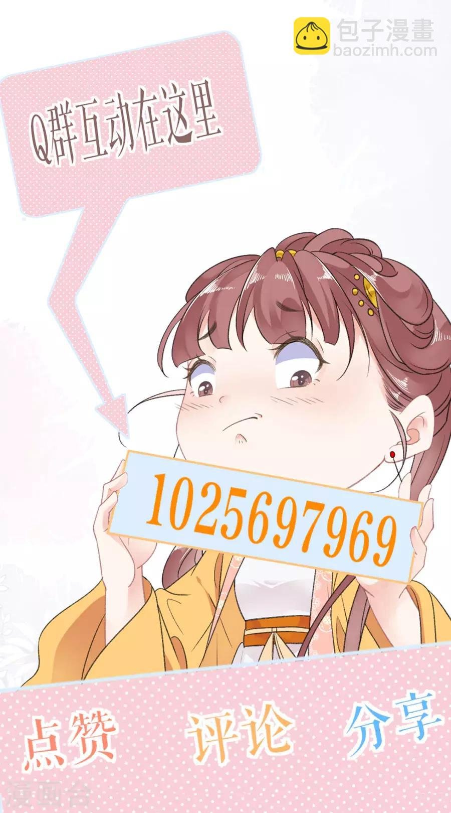 第73话 叛徒