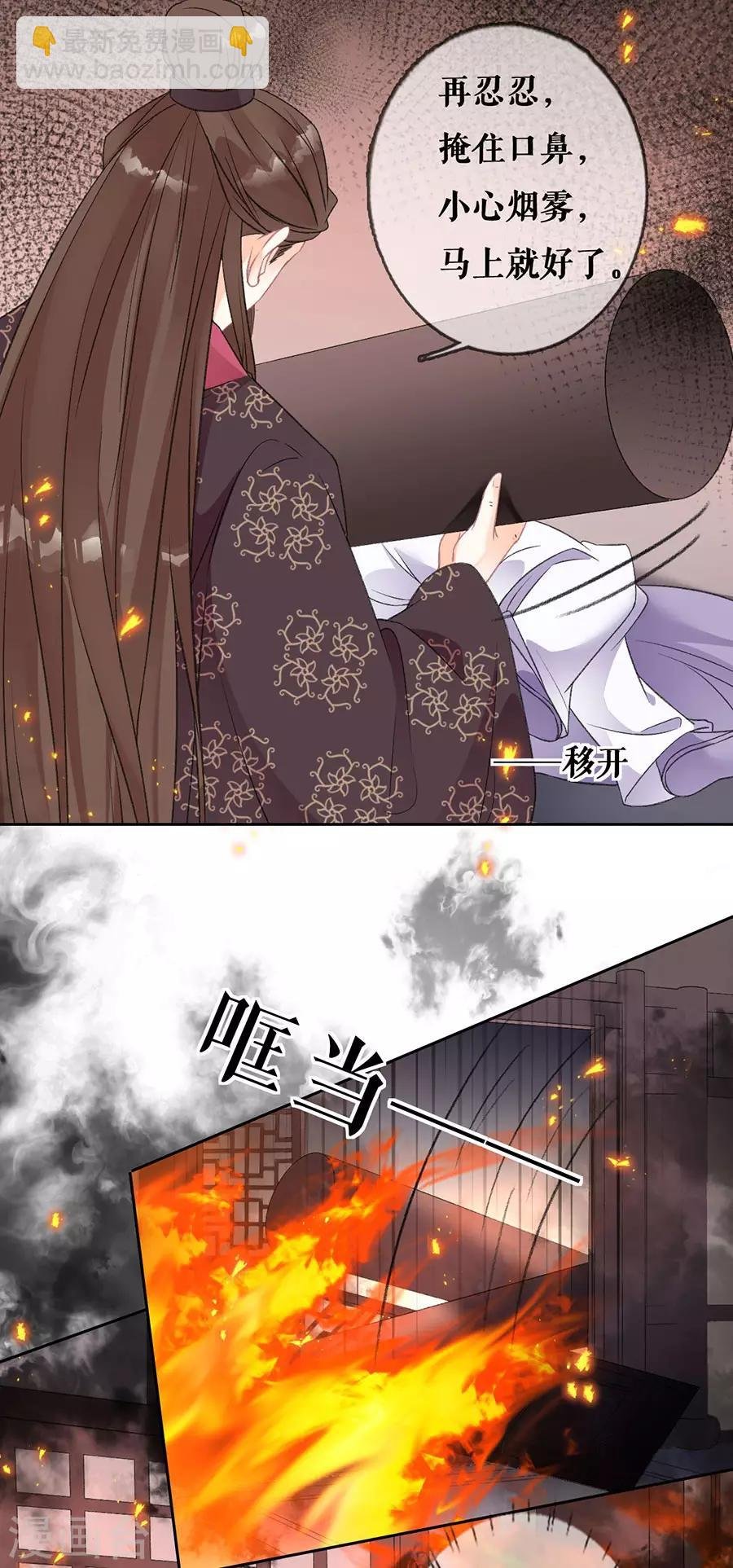 第74话 反将一军