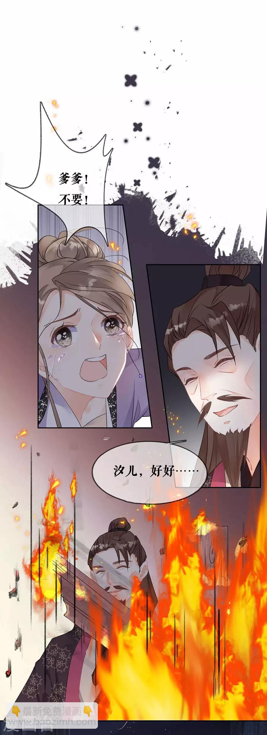 第74话 反将一军