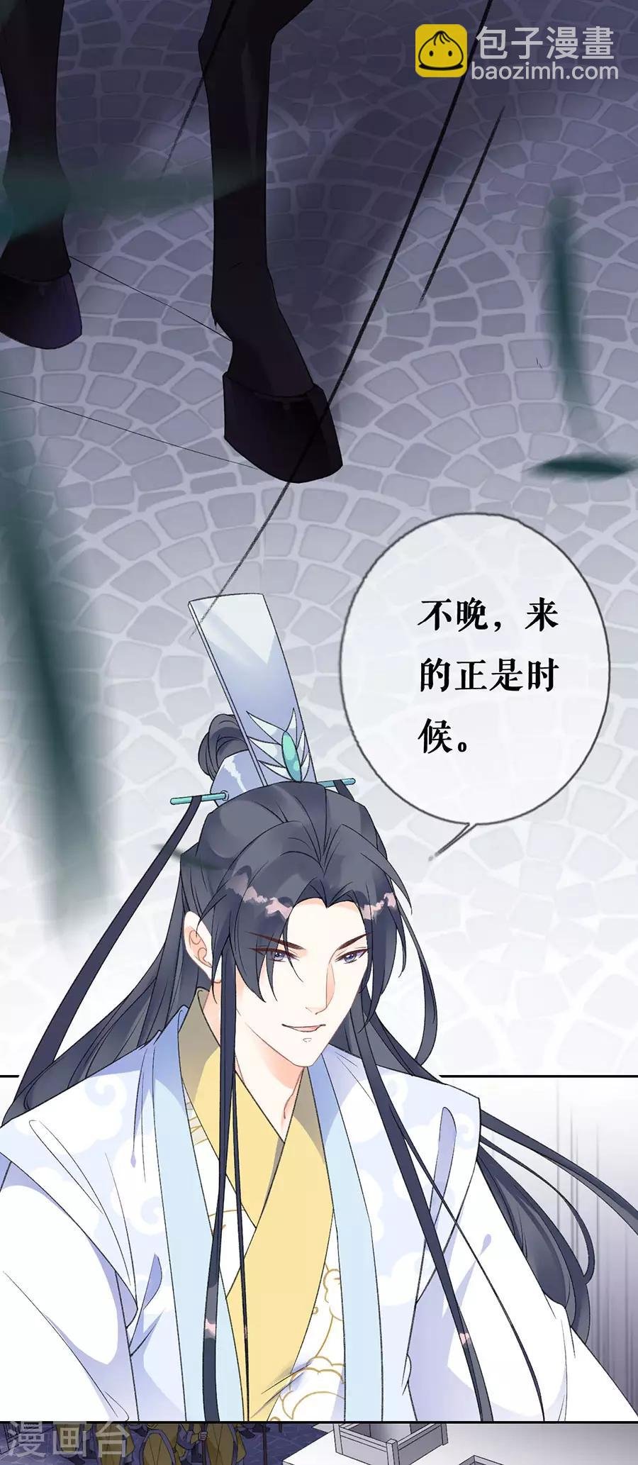 第74话 反将一军
