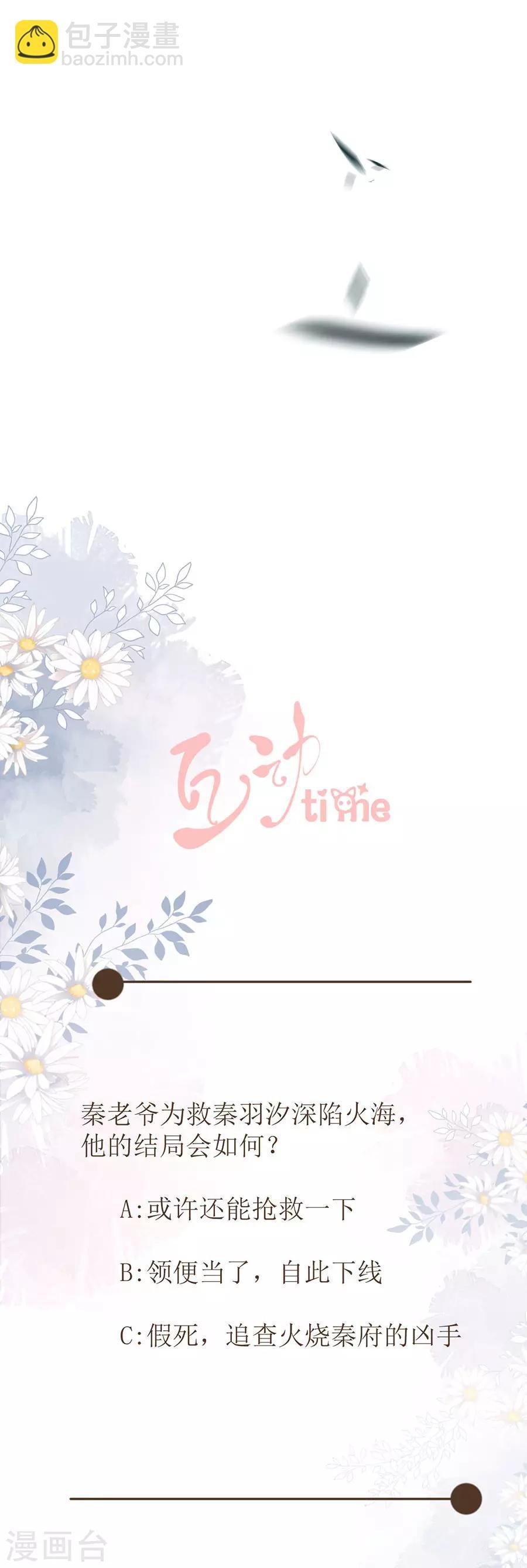 第74话 反将一军