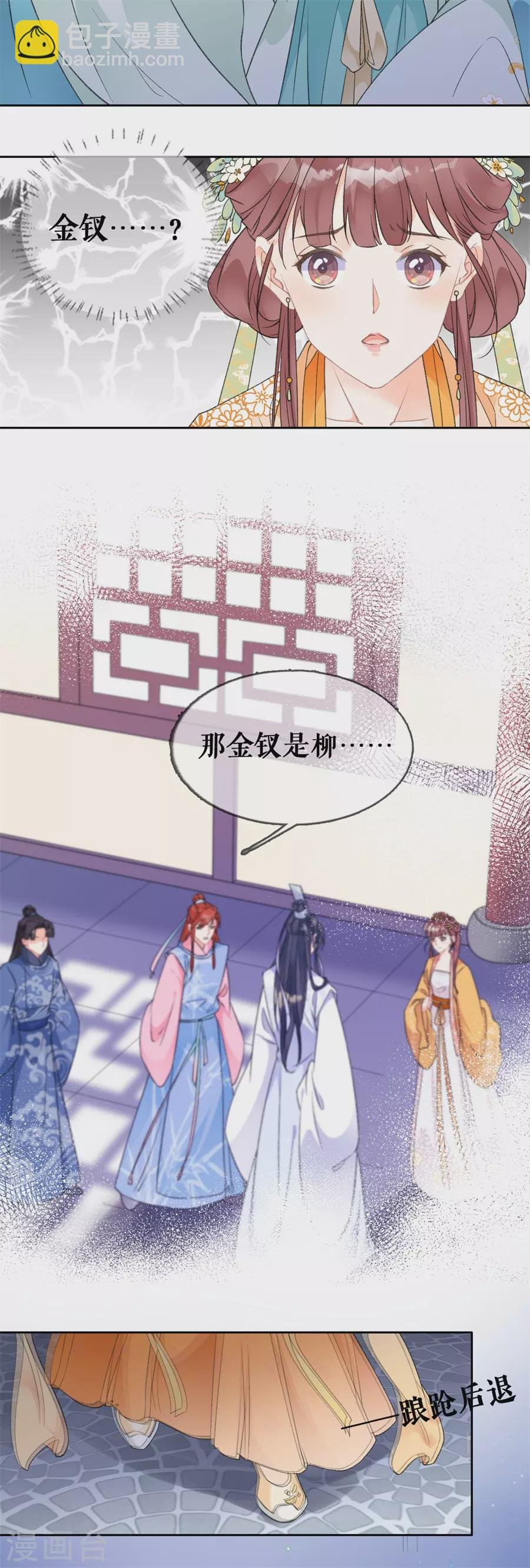第75话 挑拨离间