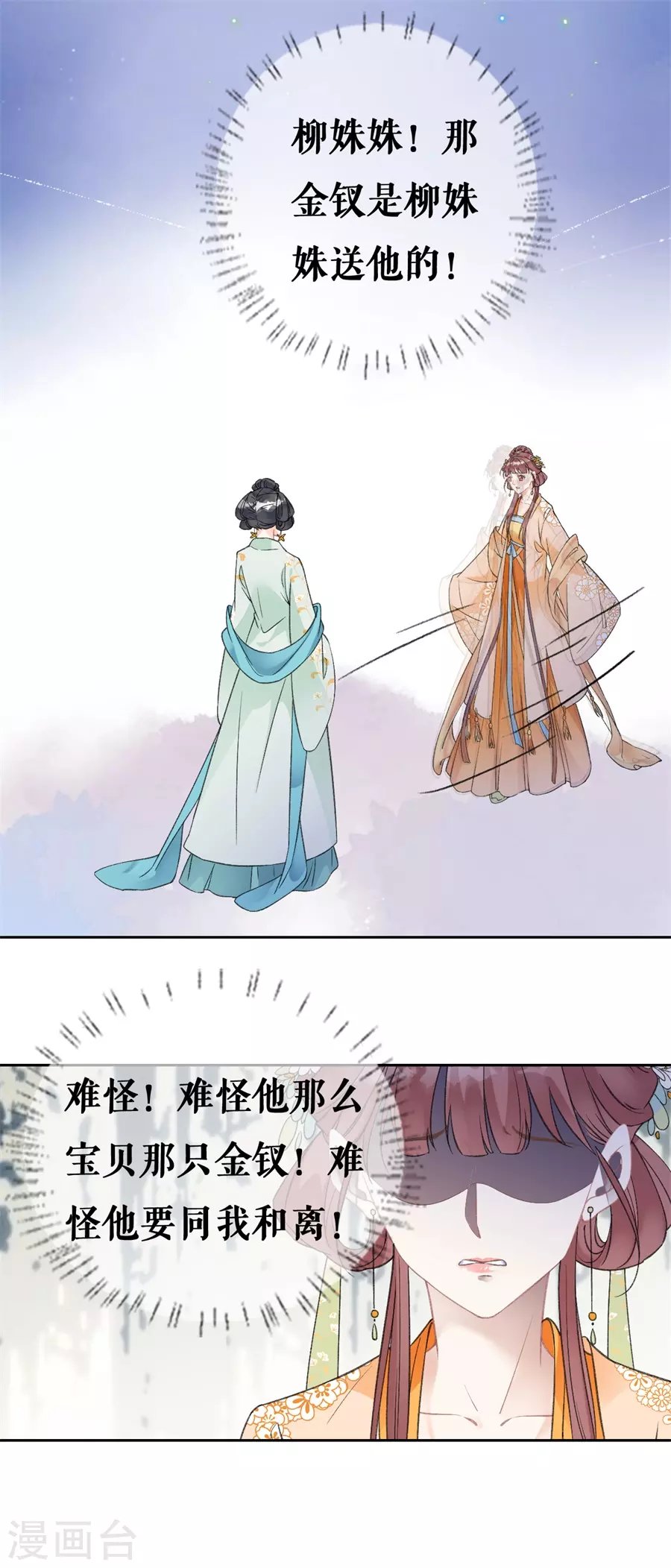 第75话 挑拨离间