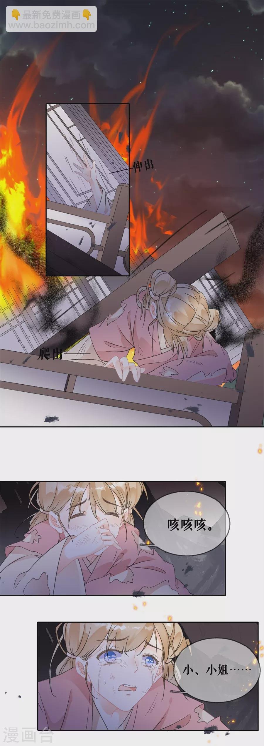 第76话 秦府白事