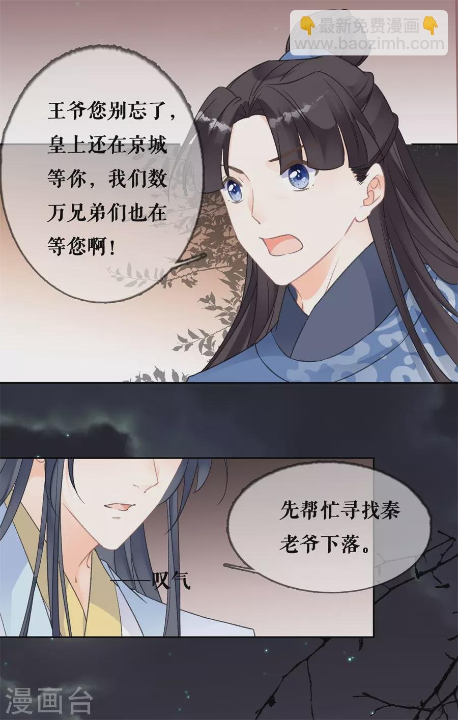 第76话 秦府白事
