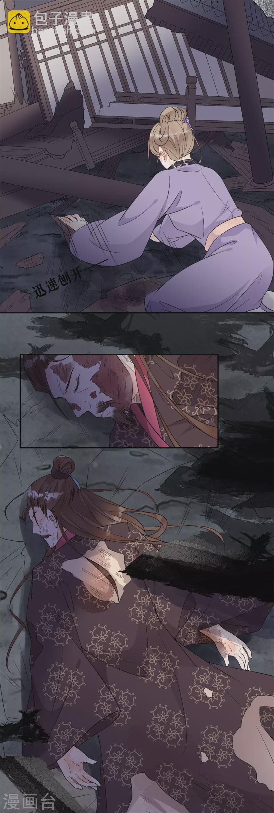 第76话 秦府白事