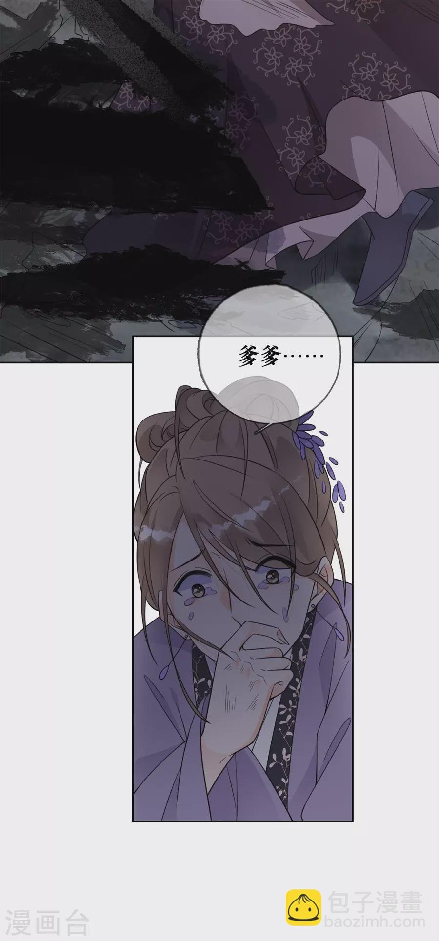 第76话 秦府白事