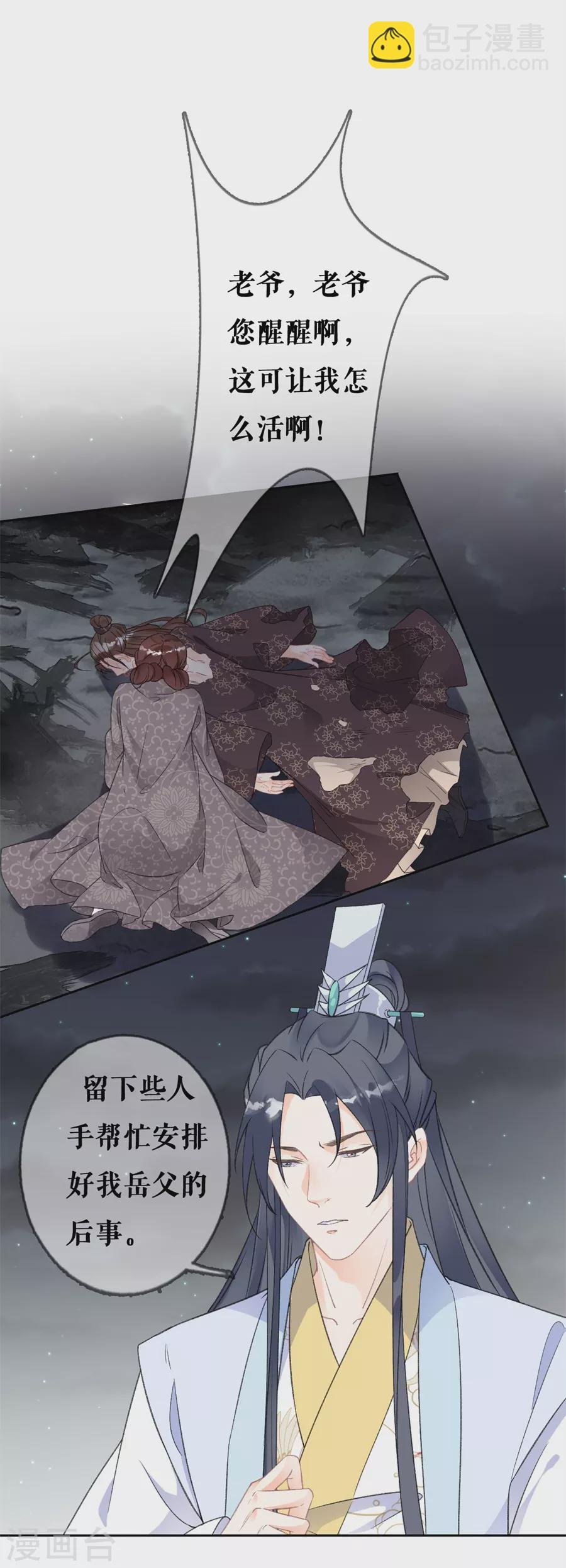 第76话 秦府白事