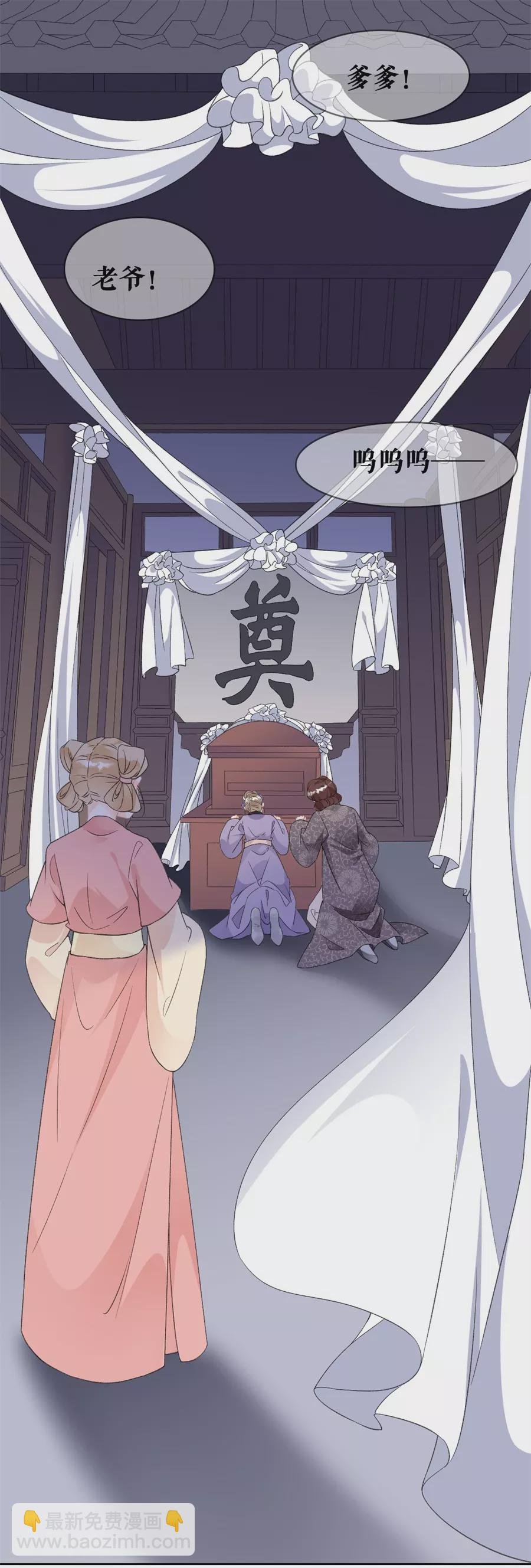第76话 秦府白事